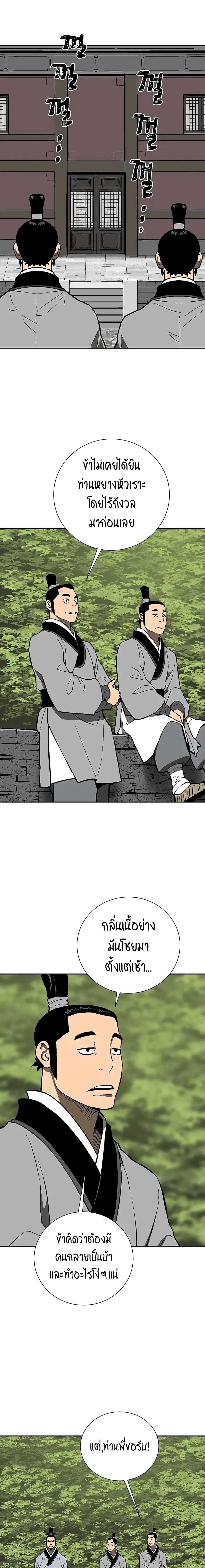 Tales of A Shinning Sword ตอนที่ 27 (21)